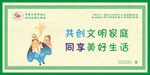 创文明城市之文明家庭矢量源文件