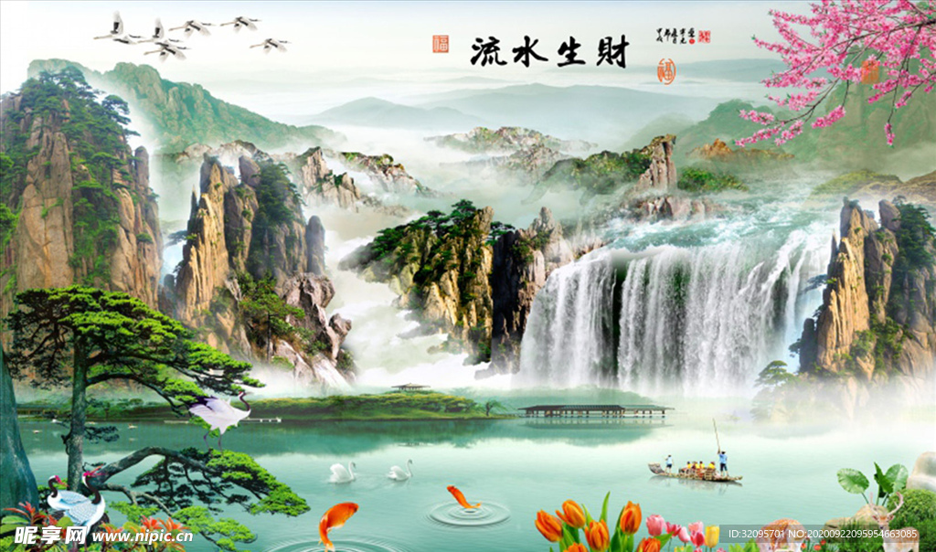 流水生财 松树 瀑布 背景墙