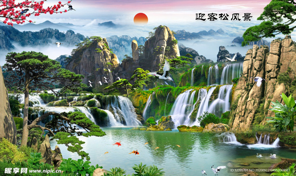 山水画 迎客松 太阳 背景墙