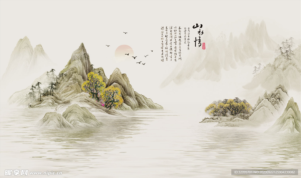 山水画 山水情 树 大雁背景墙