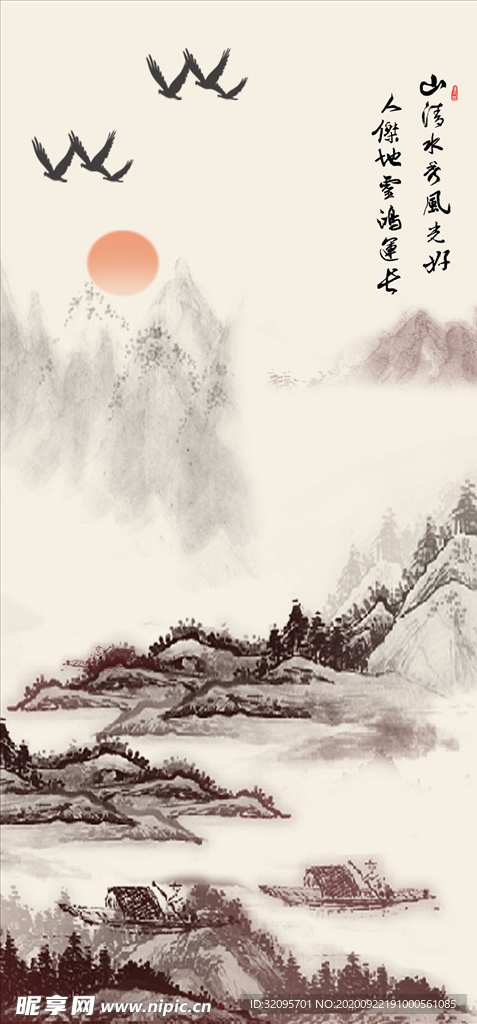水墨山水 太阳 玄关图
