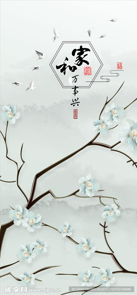 浮雕花 家和万事兴 玄关图