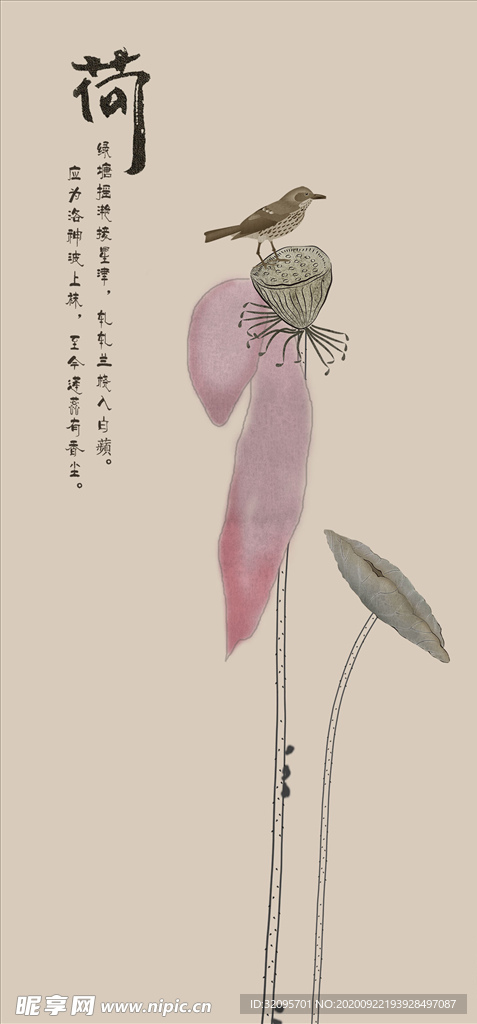 花鸟画 荷花 莲蓬 玄关图
