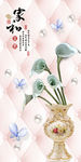 浮雕花 马蹄莲 花瓶 玄关图