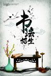 书法海报