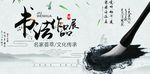 书法海报