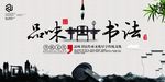 书法海报