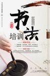 书法海报