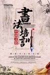 书法海报