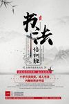 书法海报