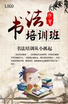 书法海报