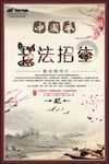 书法海报