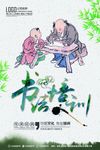 书法海报