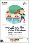 书法海报