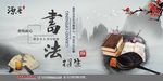 书法海报