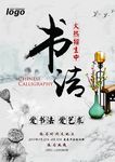 书法海报