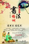 书法海报