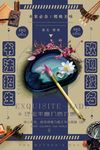 书法海报