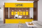 餐饮样机