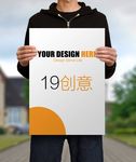 手持海报样机