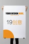 手持海报样机