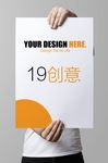 手持海报样机