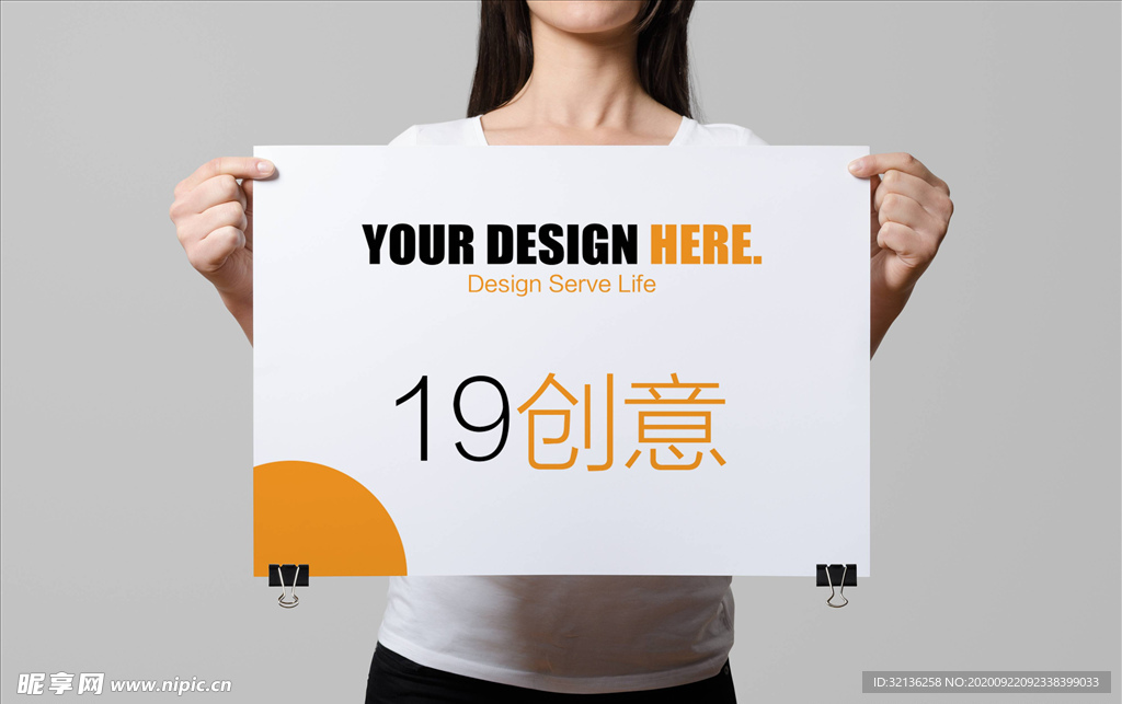 手持海报样机