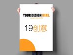 手持海报样机