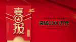 喜报03