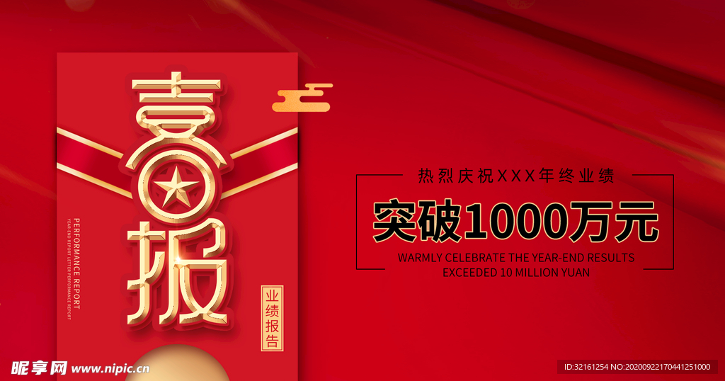 喜报03