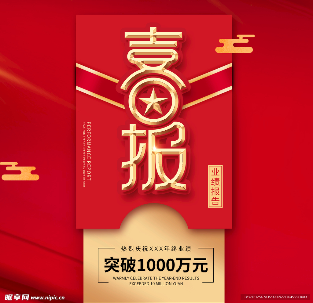 喜报04
