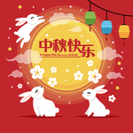 中秋节八月十五海报展板矢量素材