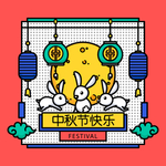 中秋节八月十五海报展板矢量素材