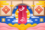 中秋节八月十五海报展板矢量素材