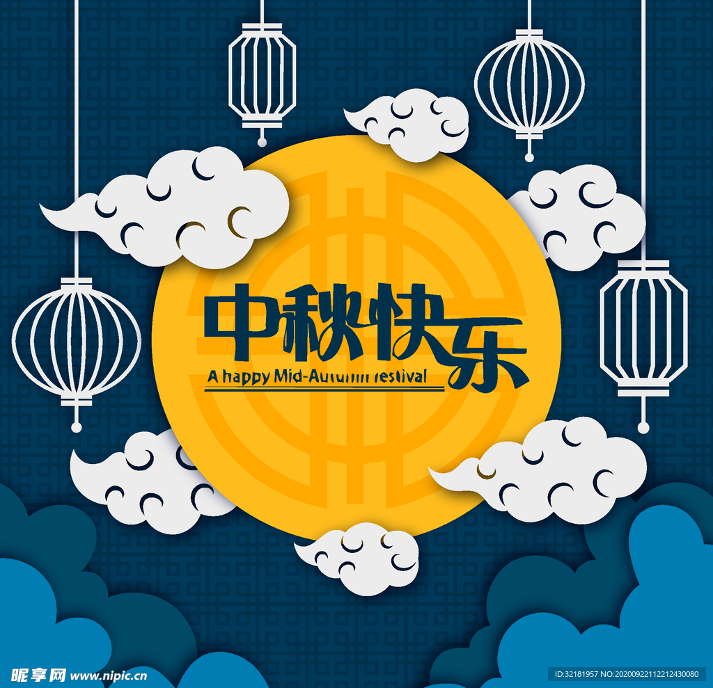 中秋节八月十五海报展板矢量素材