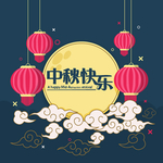 中秋节八月十五海报展板矢量素材