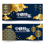 中秋节八月十五海报展板矢量素材