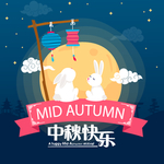中秋节八月十五海报展板矢量素材