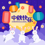 中秋节八月十五海报展板矢量素材