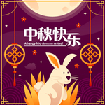 中秋节八月十五海报展板矢量素材