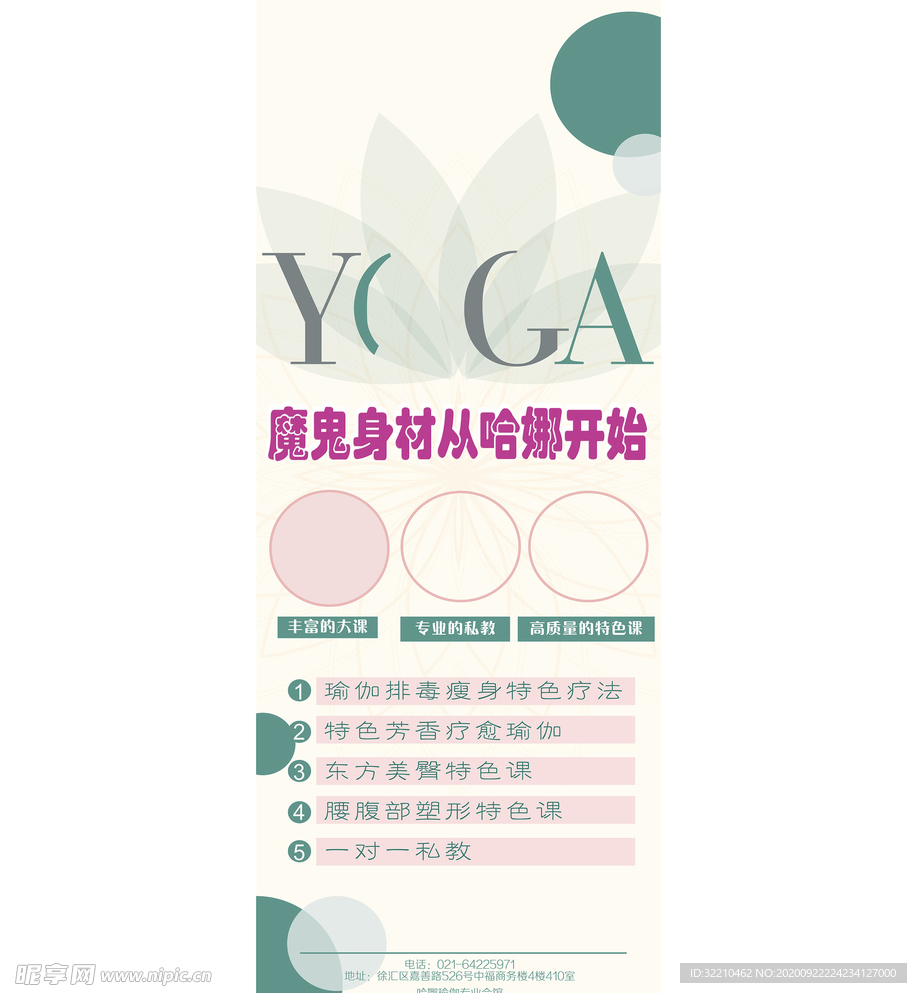 YOGA瑜伽
