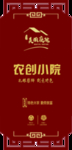 美丽乡村门牌