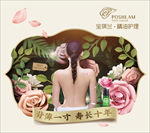 宝琪兰精油