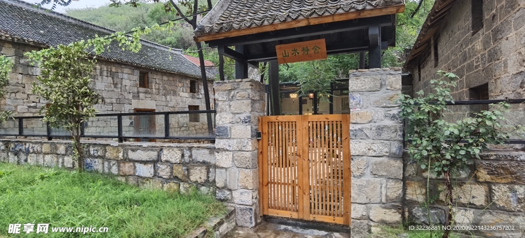 山水静舍