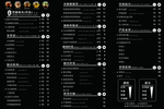 奶茶菜单