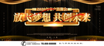 放飞梦想