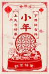 小年