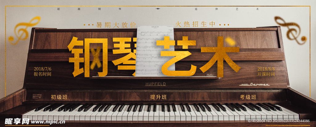 钢琴艺术