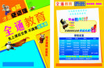 学习培训