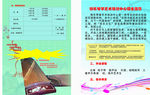 音乐培训